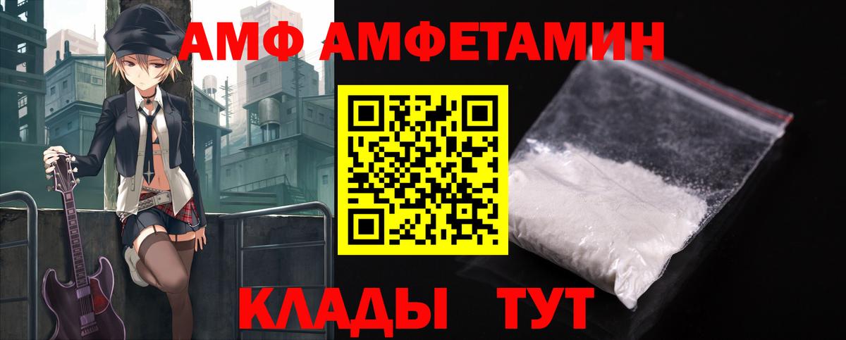 АМФЕТАМИН 97% Реутов
