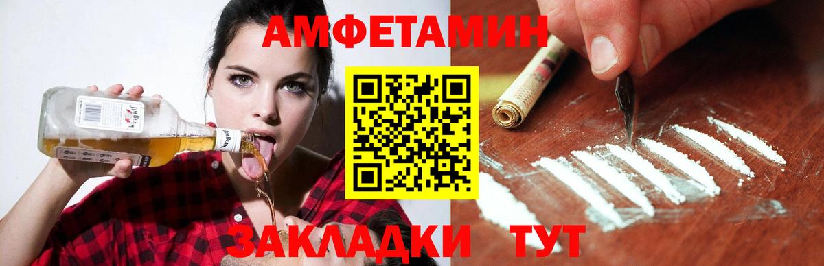 Amphetamine  Вход с VPN  АМФЕТАМИН  АМФЕТАМИН 97%  Реутов 
