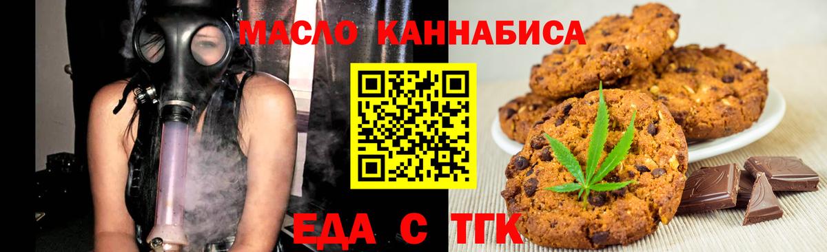 Cannafood конопля  Вход с VPN  Реутов 