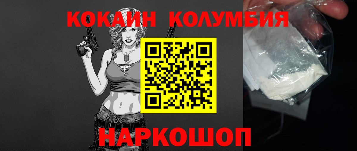 Кокаин 99%  COCAIN FishScale  где можно купить   Реутов  Вход с VPN 