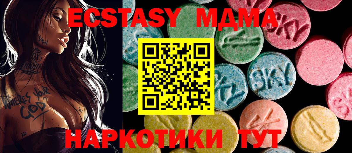 Ecstasy круглые Реутов