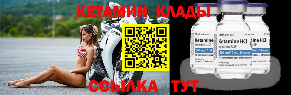 КЕТАМИН VHQ  Вход с VPN  Реутов 