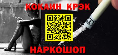 кокаин VHQ Анжеро-Судженск