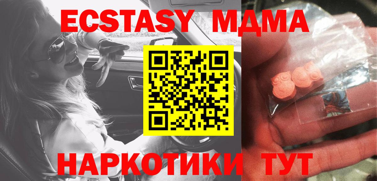 МДМА VHQ  Вход с VPN  МДМА  Реутов  МДМА crystal 