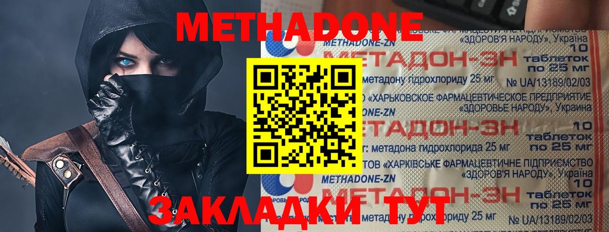 МЕТАДОН мёд  Вход с VPN  Реутов 