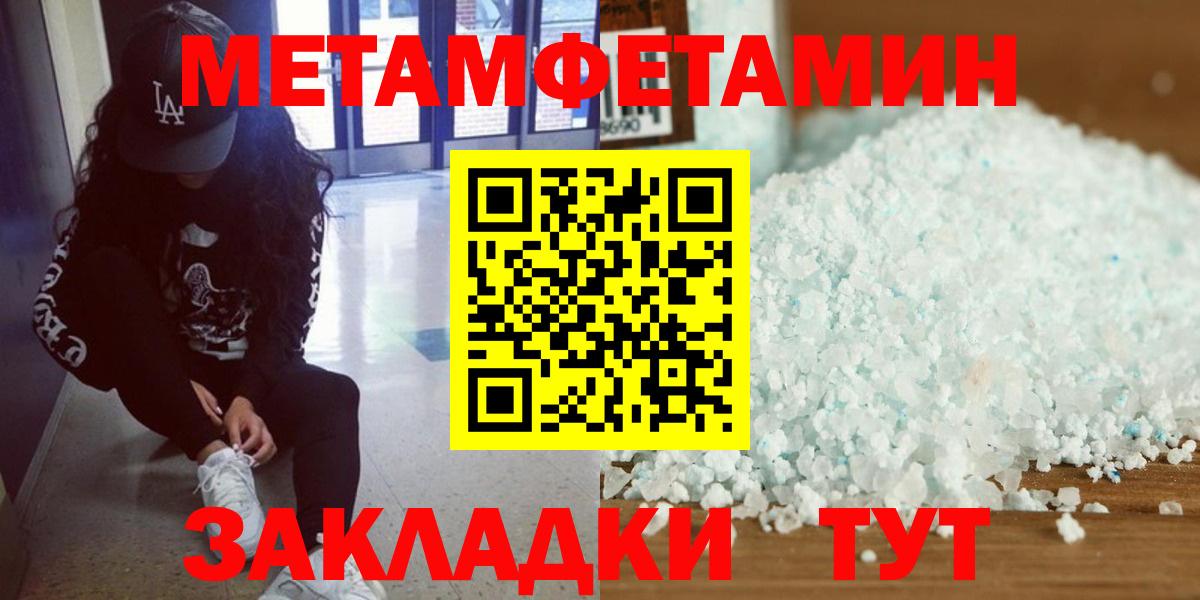 МЕТАМФЕТАМИН мет  Вход с VPN  Реутов 